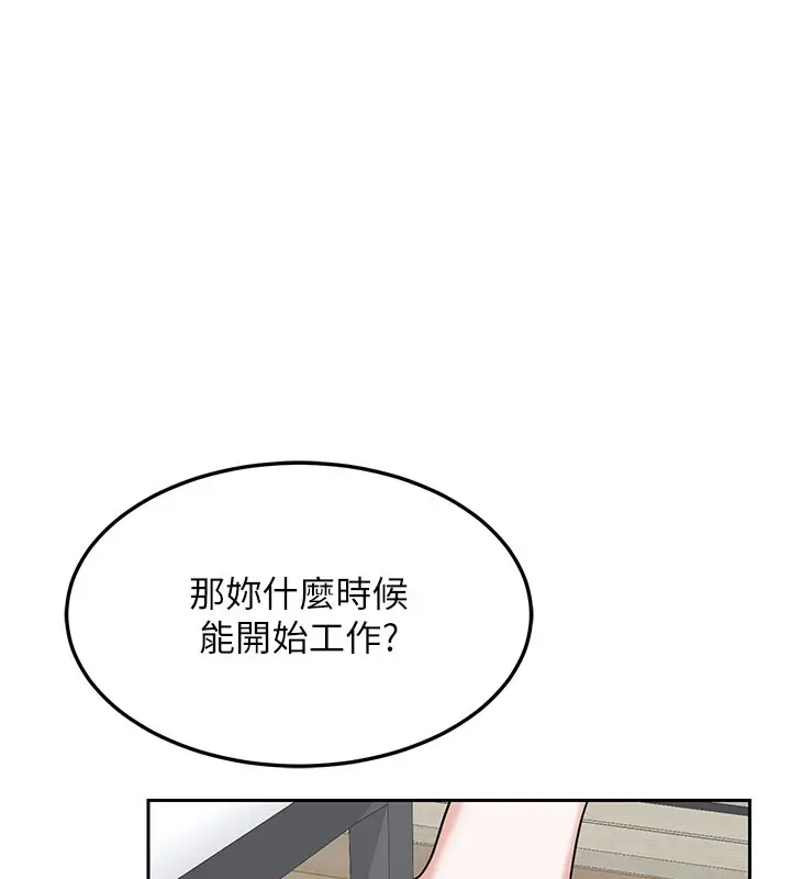 漫画《熟女交换计划》第60话第171张图