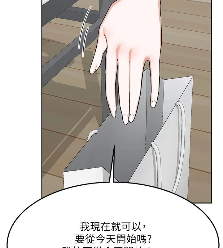 漫画《熟女交换计划》第60话第172张图