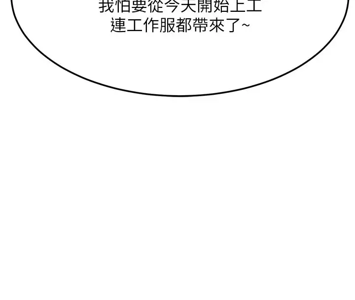 漫画《熟女交换计划》第60话第173张图