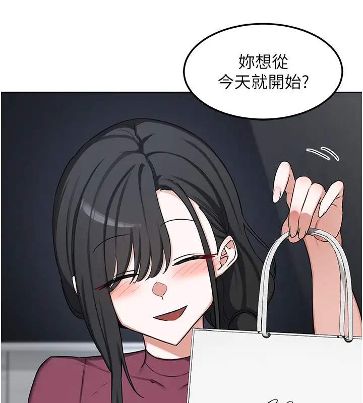 漫画《熟女交换计划》第60话第175张图