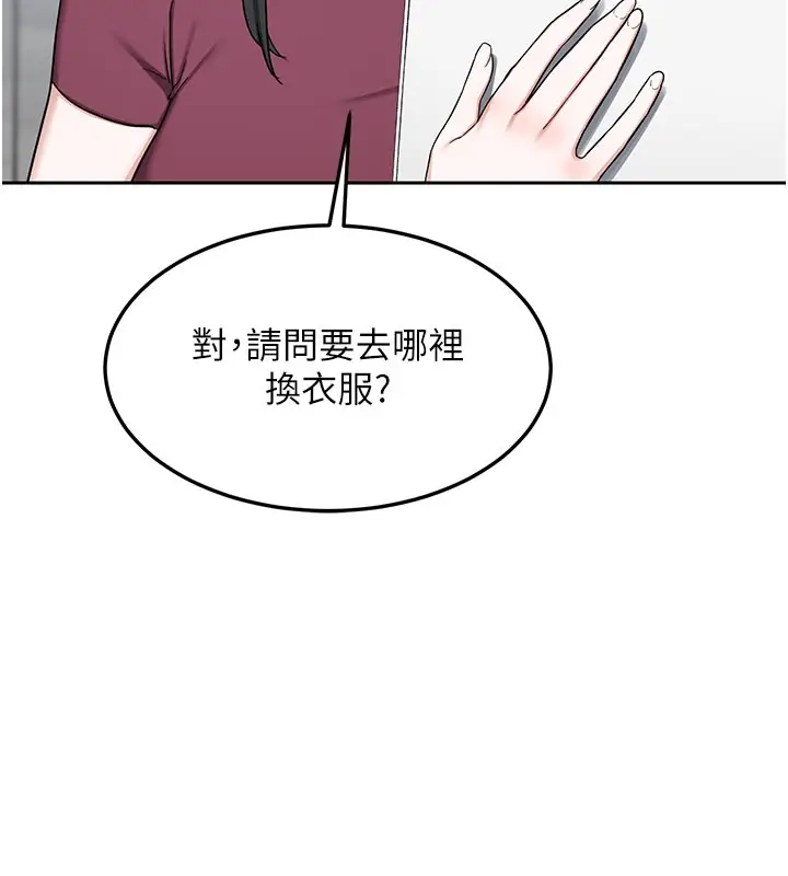 漫画《熟女交换计划》第60话第176张图