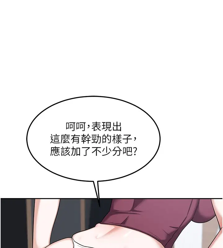 漫画《熟女交换计划》第60话第177张图