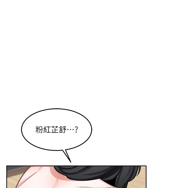 漫画《熟女交换计划》第60话第184张图