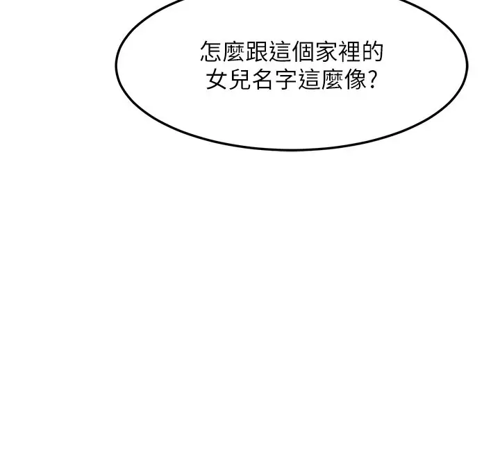 漫画《熟女交换计划》第60话第186张图