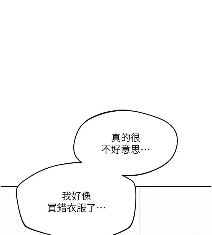 漫画《熟女交换计划》第60话第189张图