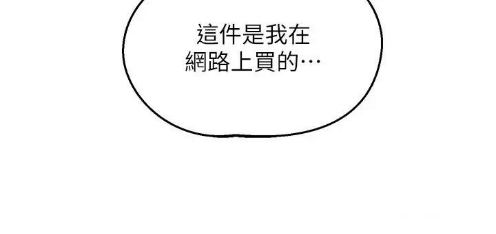 漫画《熟女交换计划》第60话第191张图
