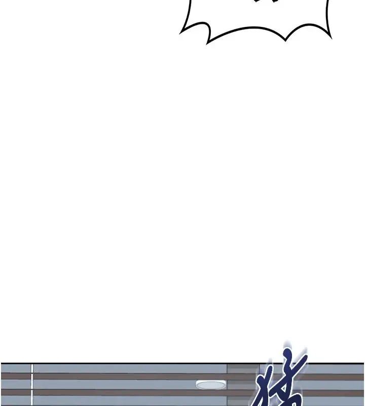 漫画《熟女交换计划》第60话第194张图