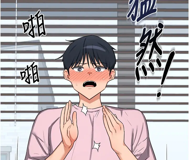 漫画《熟女交换计划》第60话第195张图