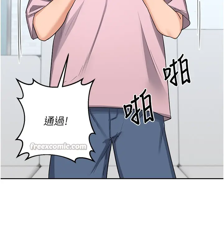 漫画《熟女交换计划》第60话第196张图
