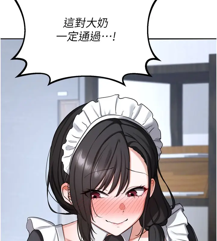 漫画《熟女交换计划》第60话第198张图