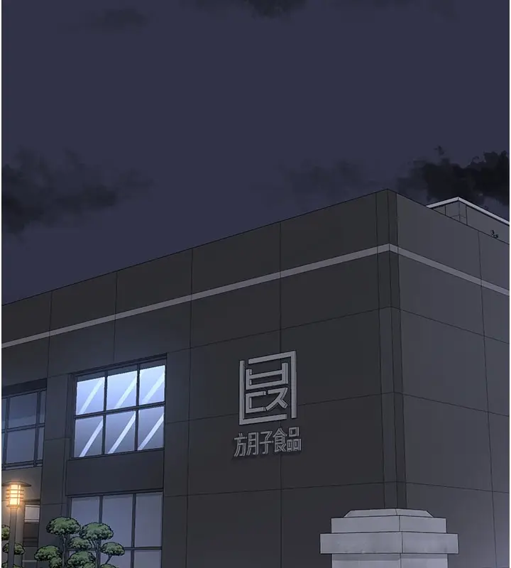 漫画《熟女交换计划》第60话第20张图