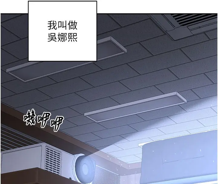 漫画《熟女交换计划》第60话第22张图