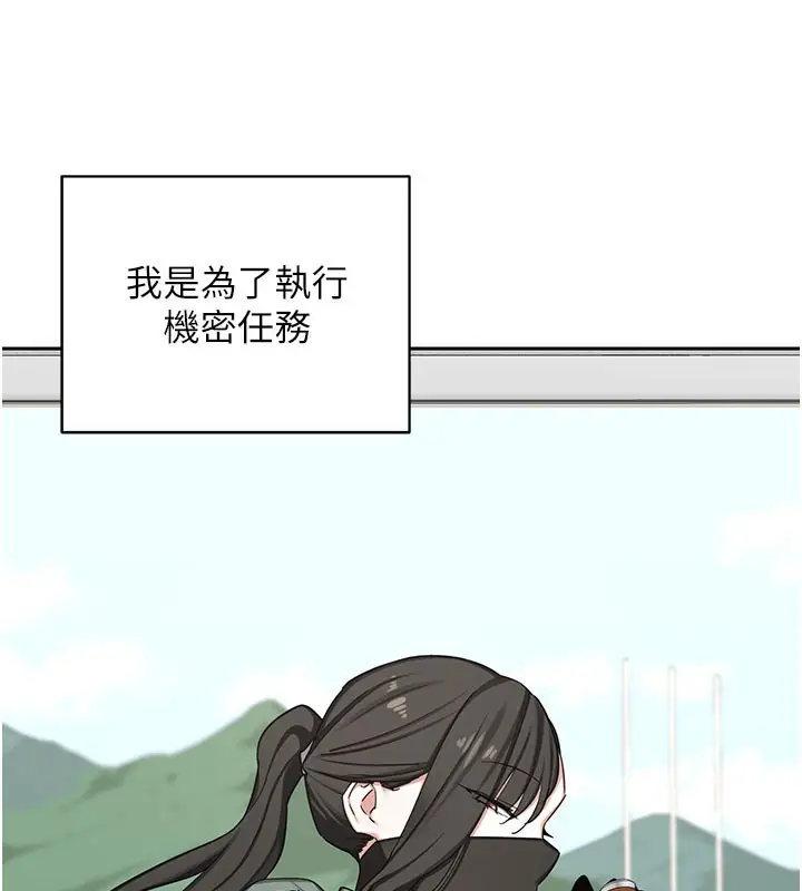 漫画《熟女交换计划》第60话第24张图