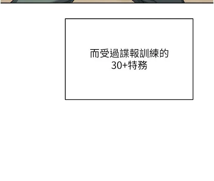 漫画《熟女交换计划》第60话第26张图