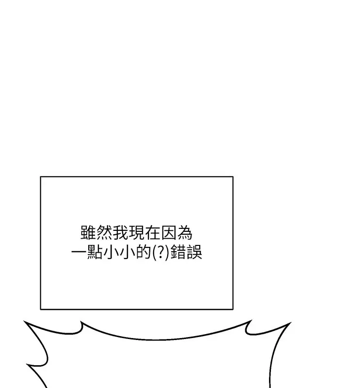 漫画《熟女交换计划》第60话第27张图