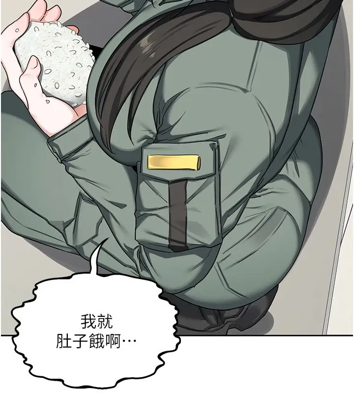 漫画《熟女交换计划》第60话第29张图