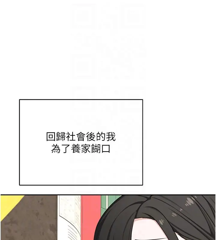 漫画《熟女交换计划》第60话第31张图