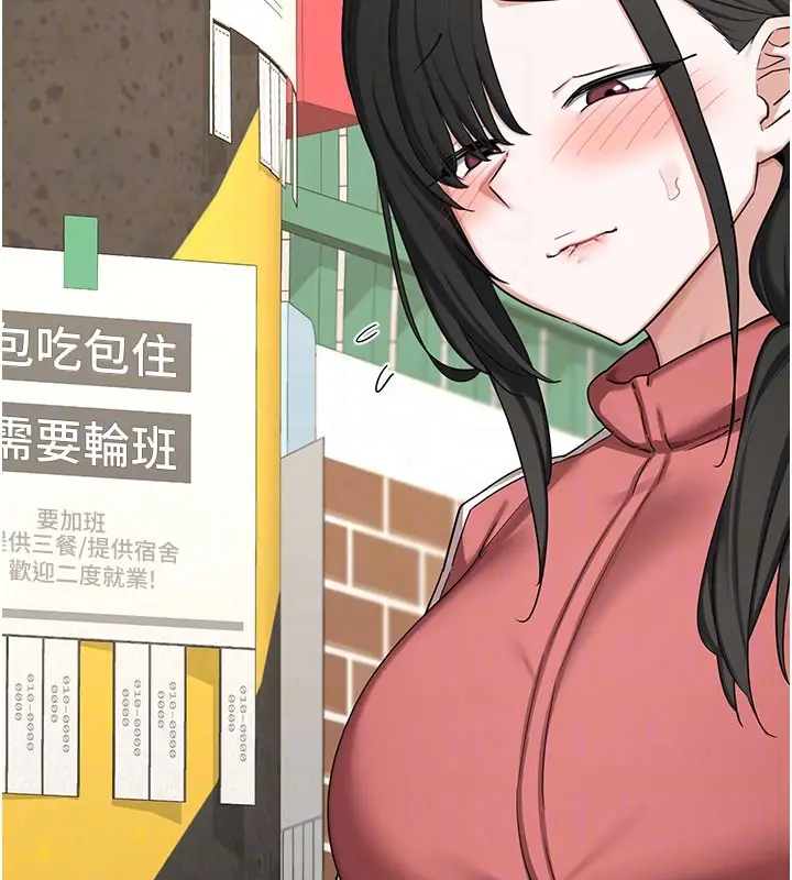 漫画《熟女交换计划》第60话第32张图