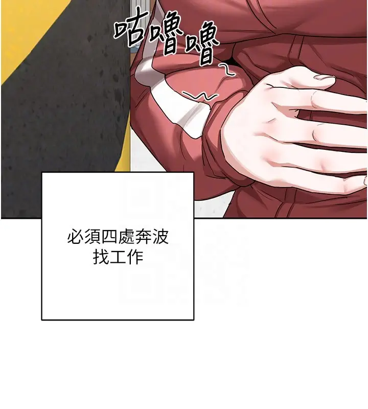 漫画《熟女交换计划》第60话第33张图