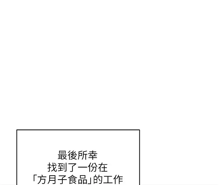 漫画《熟女交换计划》第60话第34张图