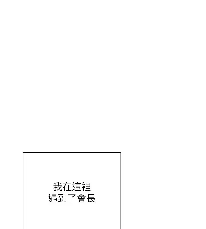 漫画《熟女交换计划》第60话第37张图