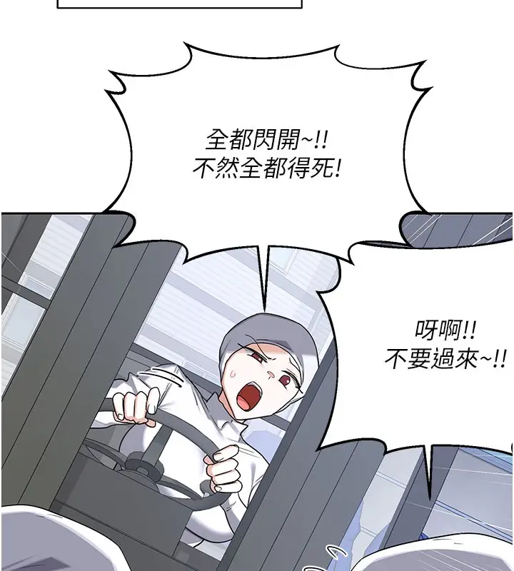 漫画《熟女交换计划》第60话第38张图