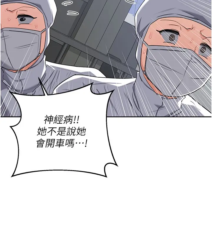 漫画《熟女交换计划》第60话第39张图