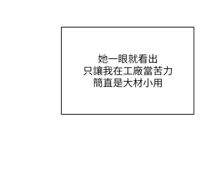 漫画《熟女交换计划》第60话第40张图