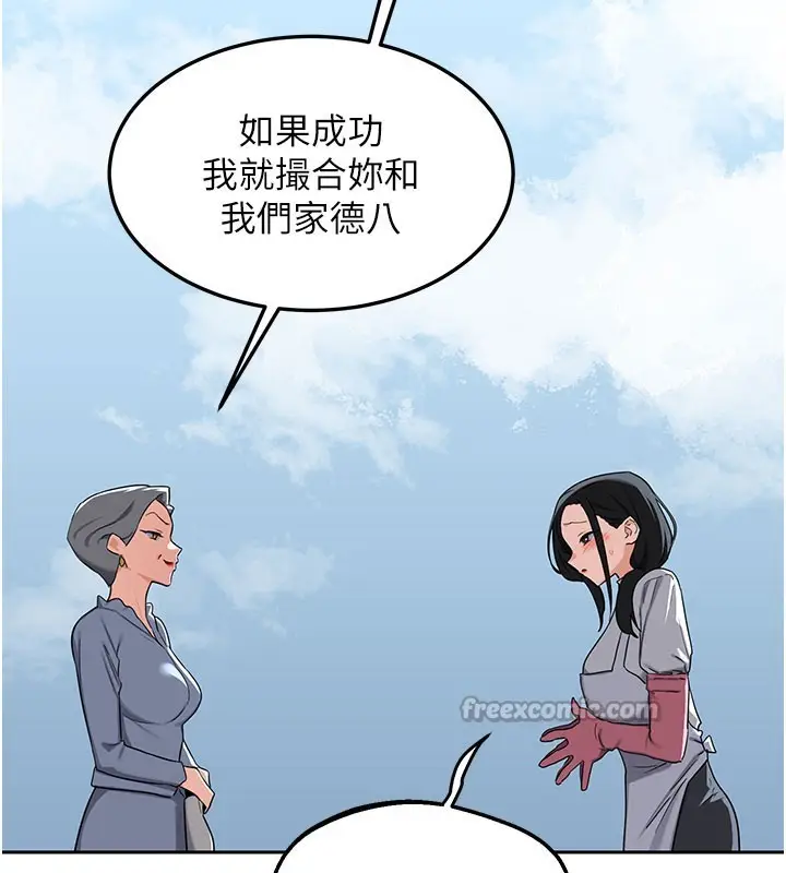 漫画《熟女交换计划》第60话第42张图