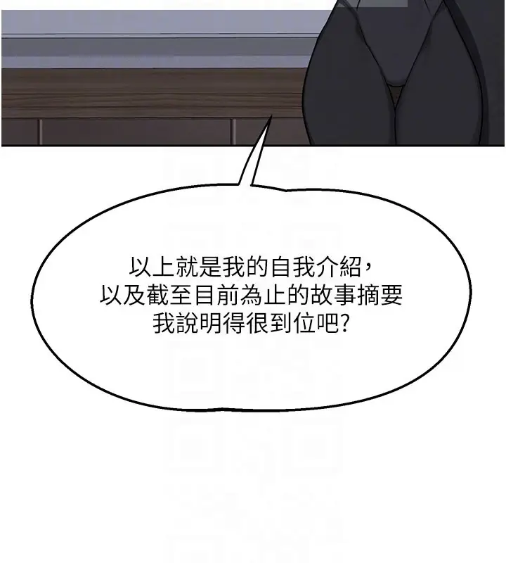 漫画《熟女交换计划》第60话第46张图