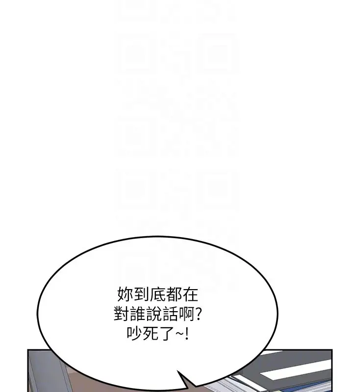 漫画《熟女交换计划》第60话第47张图