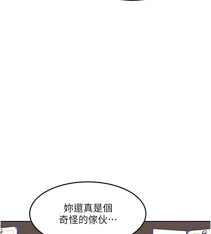 漫画《熟女交换计划》第60话第49张图