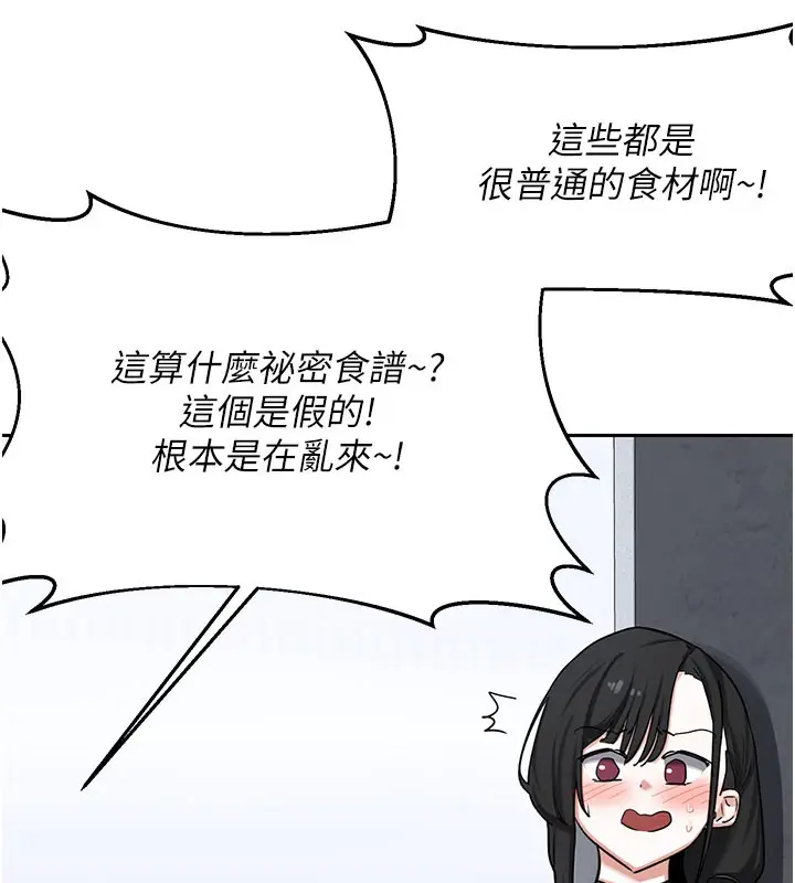 漫画《熟女交换计划》第60话第55张图