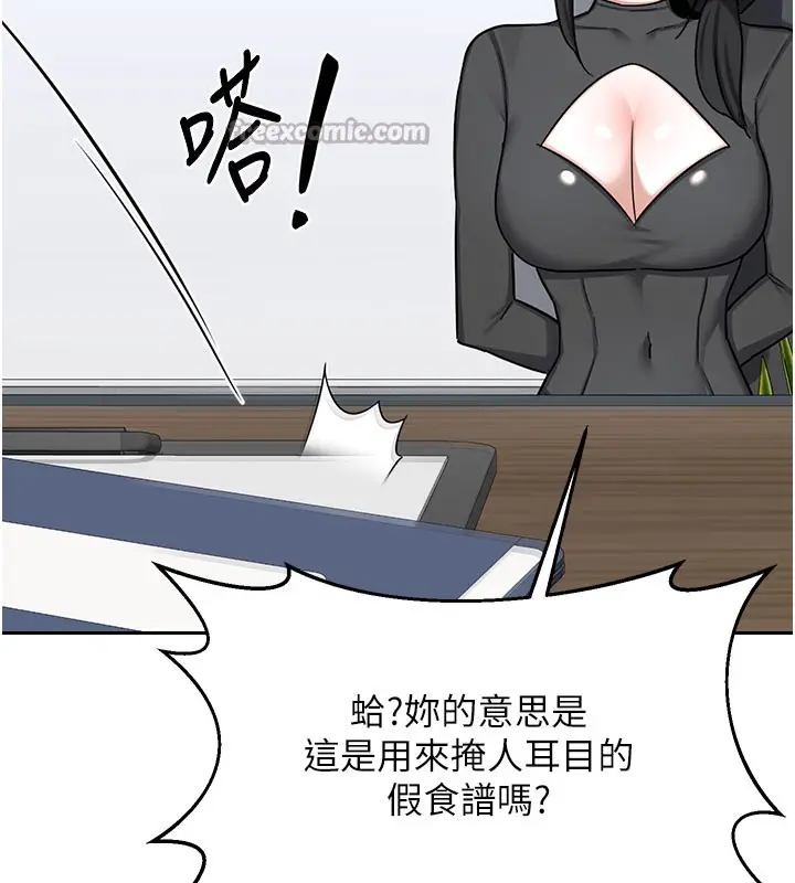 漫画《熟女交换计划》第60话第56张图