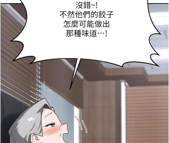 漫画《熟女交换计划》第60话第58张图