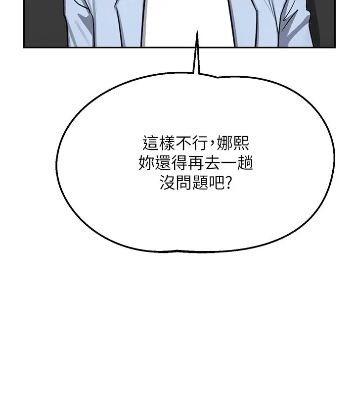 漫画《熟女交换计划》第60话第65张图