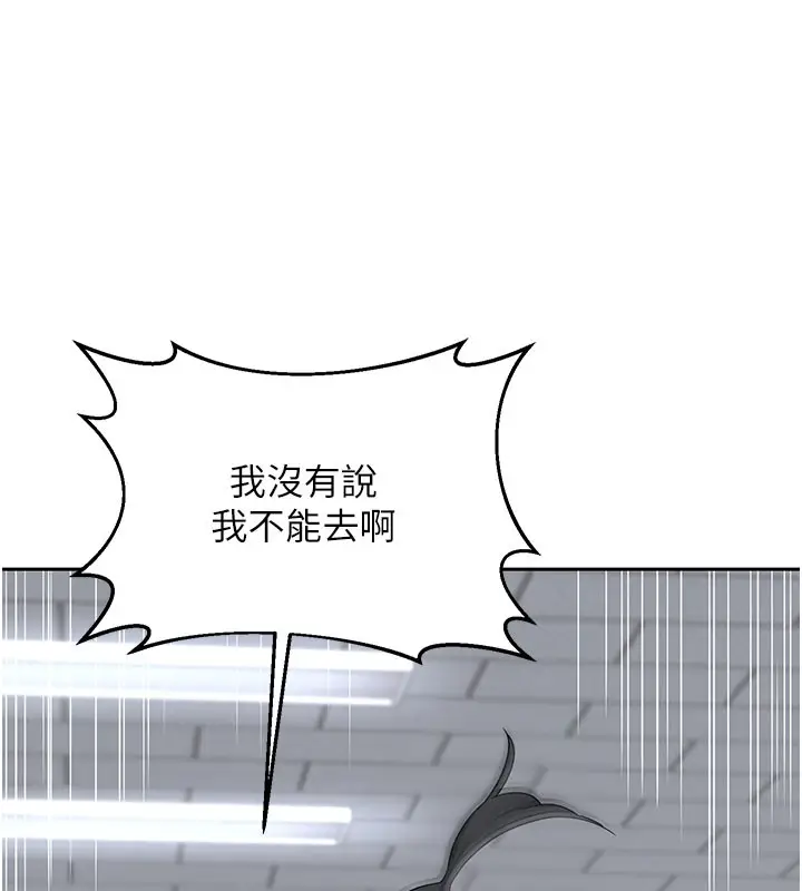 漫画《熟女交换计划》第60话第76张图
