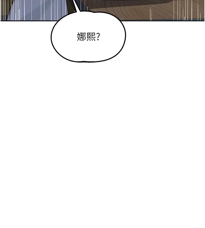 漫画《熟女交换计划》第60话第78张图