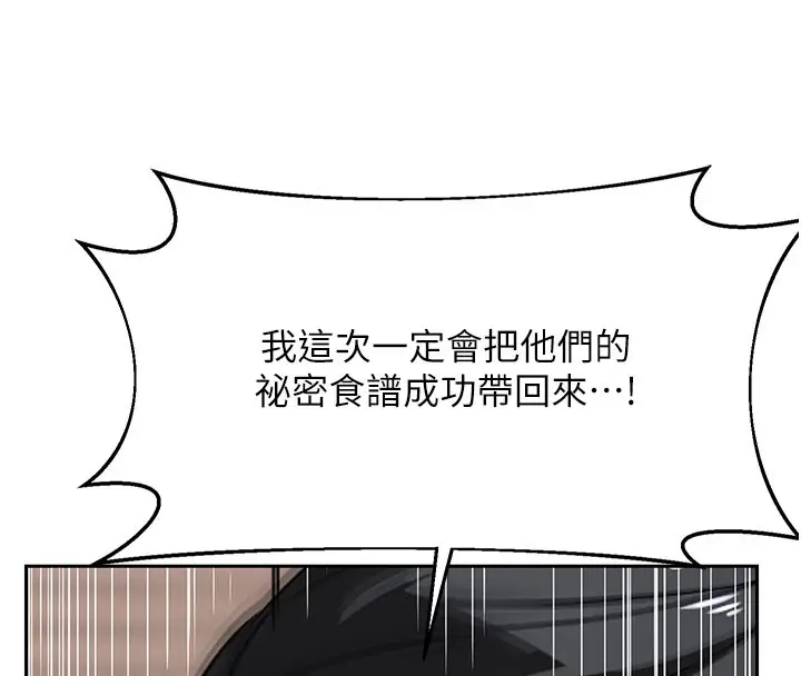 漫画《熟女交换计划》第60话第79张图