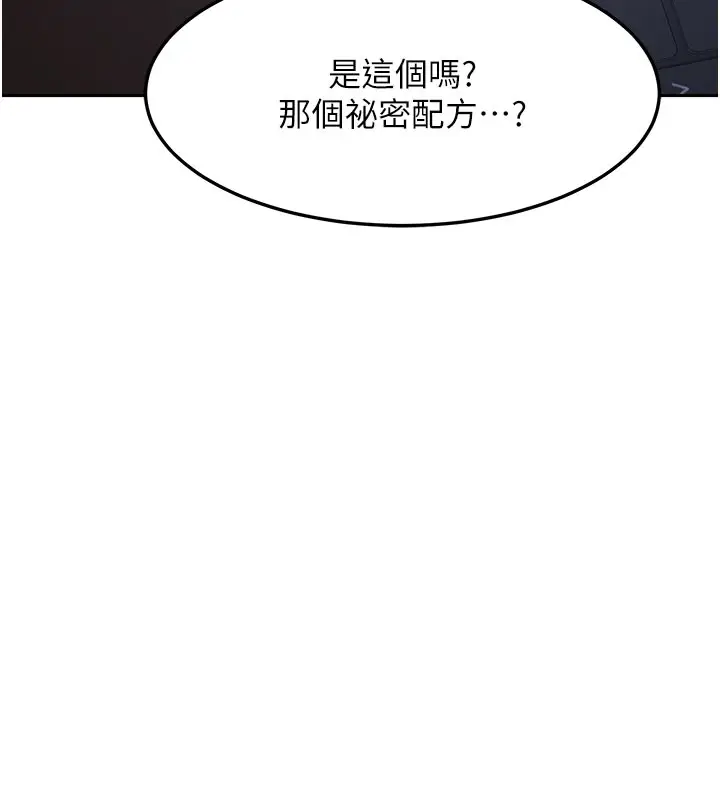 漫画《熟女交换计划》第60话第8张图