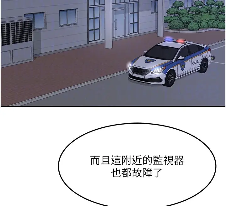 漫画《熟女交换计划》第60话第83张图