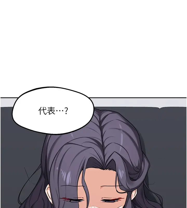 漫画《熟女交换计划》第60话第89张图