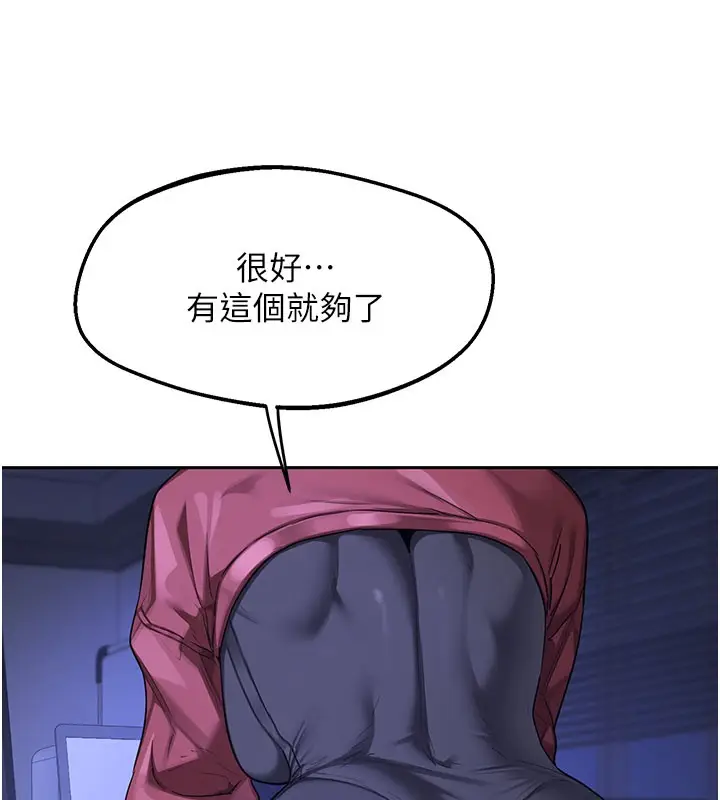 漫画《熟女交换计划》第60话第9张图