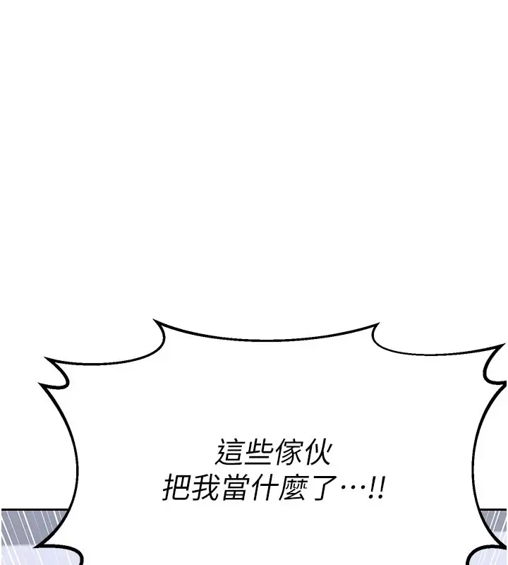 漫画《熟女交换计划》第60话第91张图