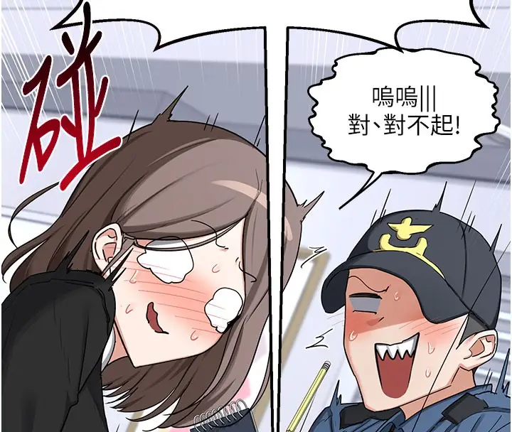 漫画《熟女交换计划》第60话第92张图