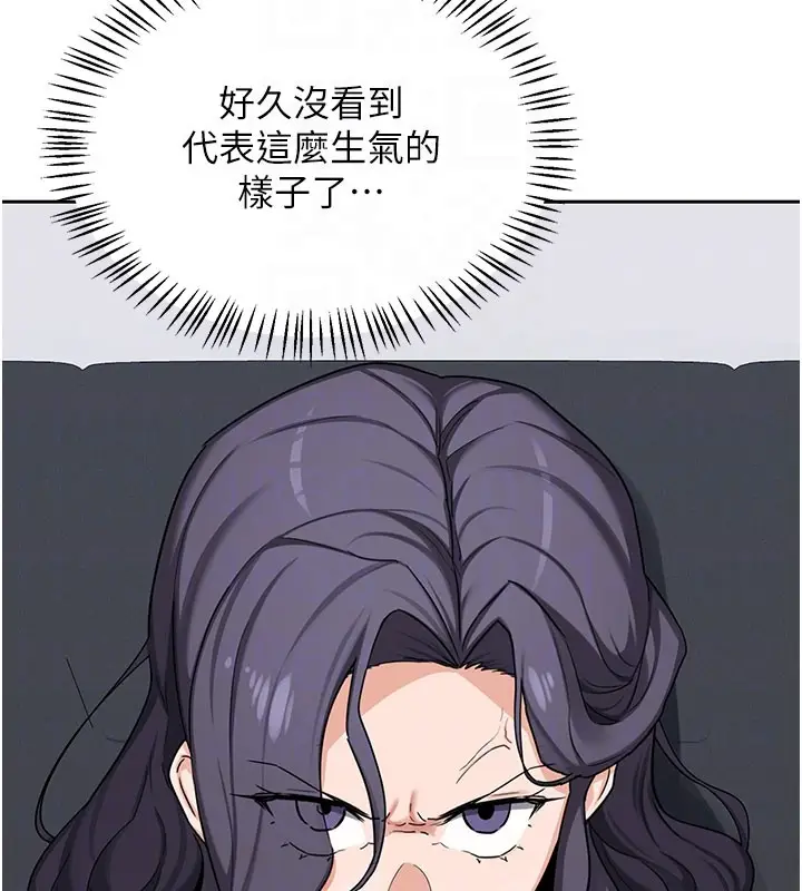 漫画《熟女交换计划》第60话第95张图