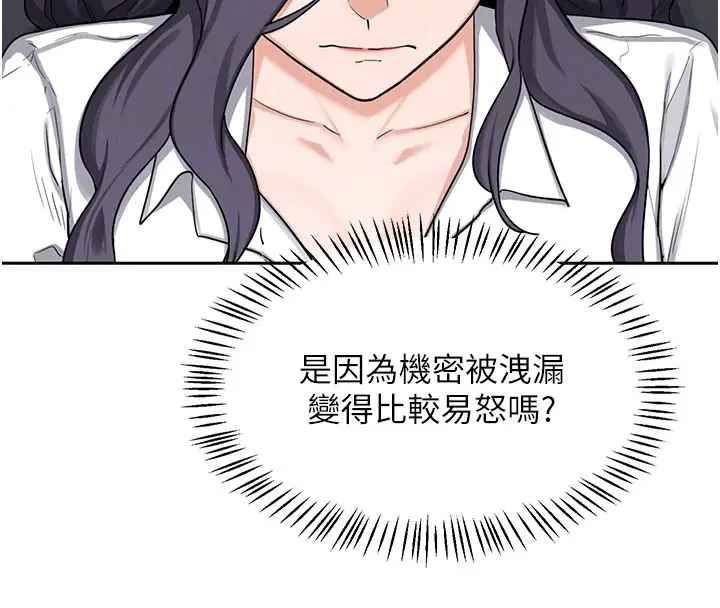 漫画《熟女交换计划》第60话第96张图