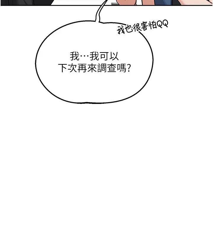 漫画《熟女交换计划》第60话第99张图