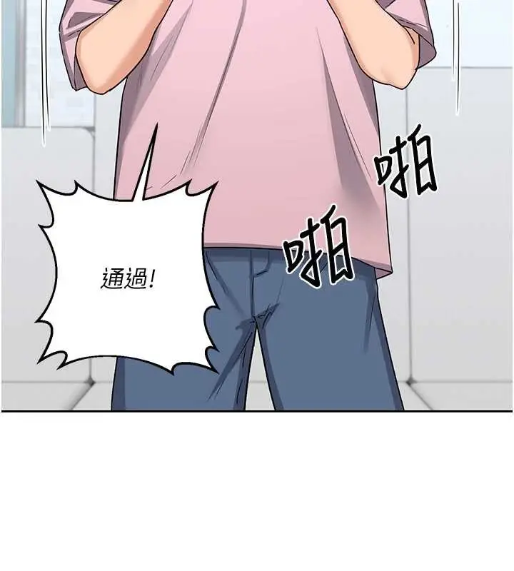 漫画《熟女交换计划》第61话第10张图