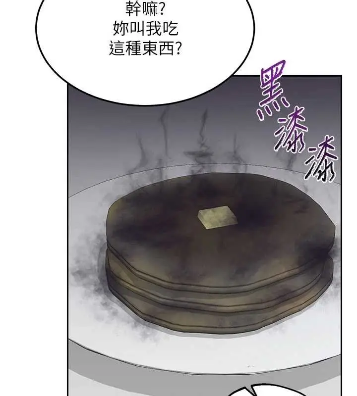 漫画《熟女交换计划》第61话第100张图